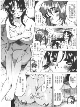 [甘詰留太][年上ノ彼女 Vol.01]_Mysterious_Love_Comedy_Vol_01_071