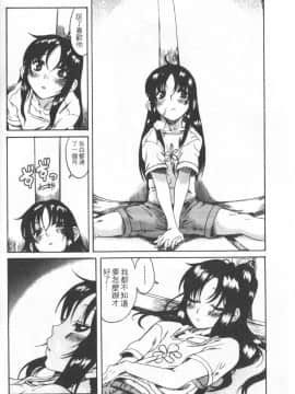 [甘詰留太][年上ノ彼女 Vol.01]_Mysterious_Love_Comedy_Vol_01_092