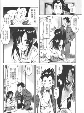 [甘詰留太][年上ノ彼女 Vol.01]_Mysterious_Love_Comedy_Vol_01_094