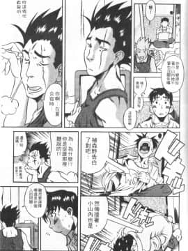 [甘詰留太][年上ノ彼女 Vol.01]_Mysterious_Love_Comedy_Vol_01_101