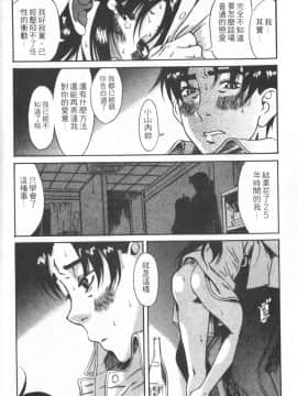 [甘詰留太][年上ノ彼女 Vol.01]_Mysterious_Love_Comedy_Vol_01_110