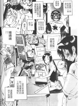 [甘詰留太][年上ノ彼女 Vol.01]_Mysterious_Love_Comedy_Vol_01_148