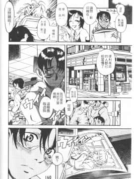 [甘詰留太][年上ノ彼女 Vol.01]_Mysterious_Love_Comedy_Vol_01_160