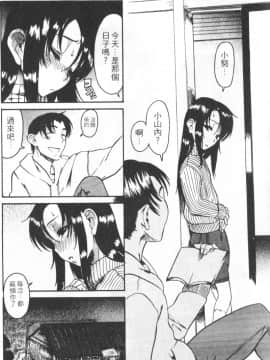 [甘詰留太][年上ノ彼女 Vol.01]_Mysterious_Love_Comedy_Vol_01_173