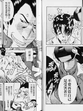 [甘詰留太][年上ノ彼女 Vol.02]_014
