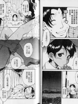 [甘詰留太][年上ノ彼女 Vol.02]_025