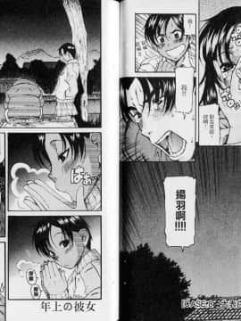 [甘詰留太][年上ノ彼女 Vol.02]_046