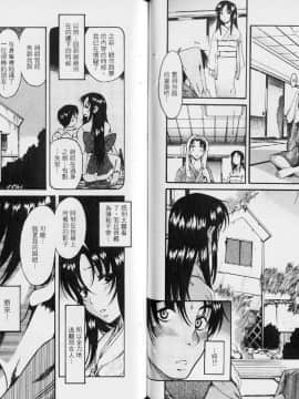 [甘詰留太][年上ノ彼女 Vol.02]_051