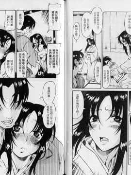 [甘詰留太][年上ノ彼女 Vol.02]_052