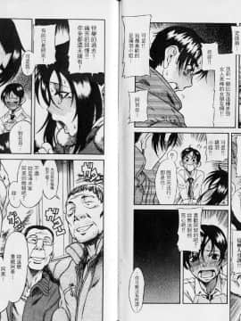 [甘詰留太][年上ノ彼女 Vol.02]_068