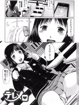 [幅ヒロカズ] デレメロ_008