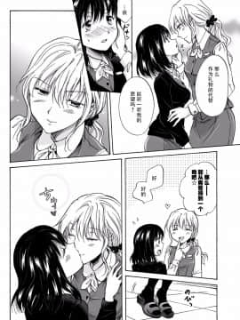 [脸肿汉化组][peachpulsar(みら)]OLさんがおっぱいだけでいっちゃう漫画_0006