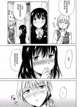 [脸肿汉化组][peachpulsar(みら)]OLさんがおっぱいだけでいっちゃう漫画_0007
