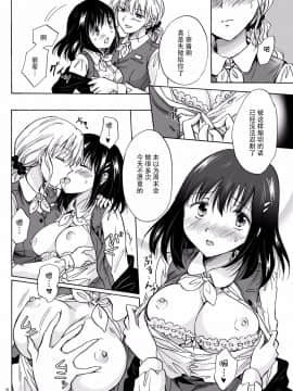 [脸肿汉化组][peachpulsar(みら)]OLさんがおっぱいだけでいっちゃう漫画_0008