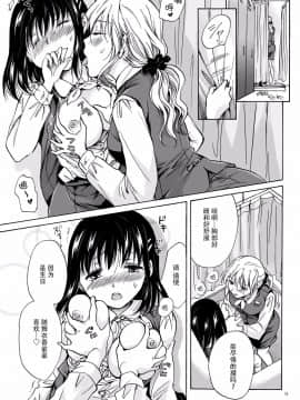 [脸肿汉化组][peachpulsar(みら)]OLさんがおっぱいだけでいっちゃう漫画_0009