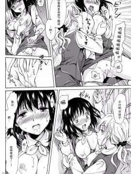 [脸肿汉化组][peachpulsar(みら)]OLさんがおっぱいだけでいっちゃう漫画_0014