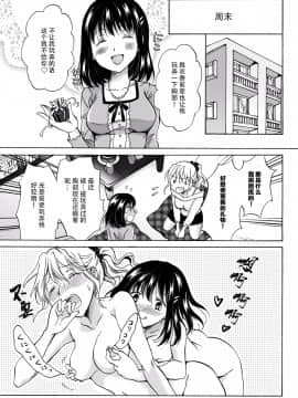 [脸肿汉化组][peachpulsar(みら)]OLさんがおっぱいだけでいっちゃう漫画_0021