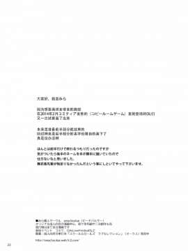 [脸肿汉化组][peachpulsar(みら)]OLさんがおっぱいだけでいっちゃう漫画_0022