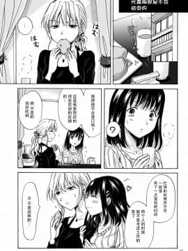 [脸肿汉化组][peachpulsar(みら)]OLさんがおっぱいだけでいっちゃう漫画_0023