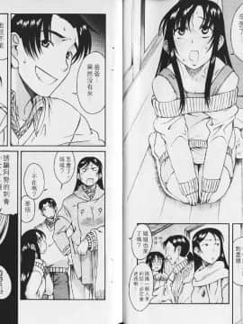 [甘詰留太][年上ノ彼女 Vol.03_008