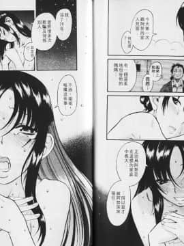 [甘詰留太][年上ノ彼女 Vol.03_015