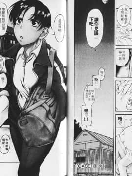 [甘詰留太][年上ノ彼女 Vol.03_030