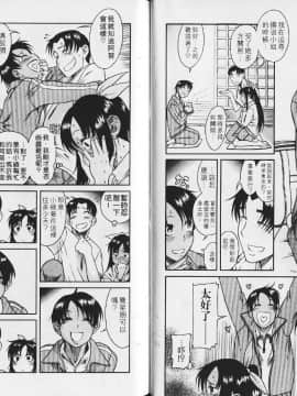 [甘詰留太][年上ノ彼女 Vol.03_034