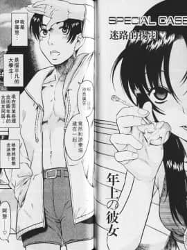 [甘詰留太][年上ノ彼女 Vol.03_045