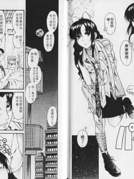 [甘詰留太][年上ノ彼女 Vol.03_074