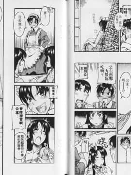[甘詰留太][年上ノ彼女 Vol.03_086