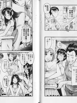 [甘詰留太][年上ノ彼女 Vol.03_088