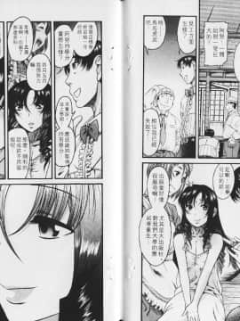 [甘詰留太][年上ノ彼女 Vol.03_089