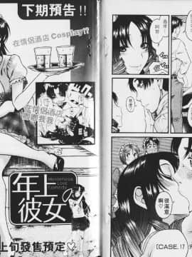 [甘詰留太][年上ノ彼女 Vol.03_091