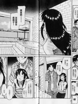 [甘詰留太][年上ノ彼女 Vol.04]_009