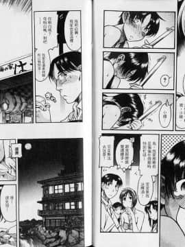 [甘詰留太][年上ノ彼女 Vol.04]_025