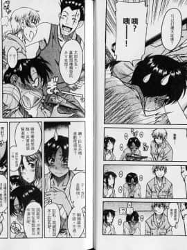 [甘詰留太][年上ノ彼女 Vol.04]_029