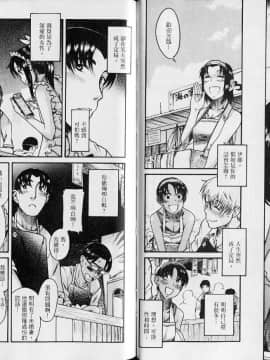 [甘詰留太][年上ノ彼女 Vol.04]_036