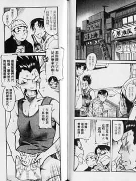 [甘詰留太][年上ノ彼女 Vol.04]_057