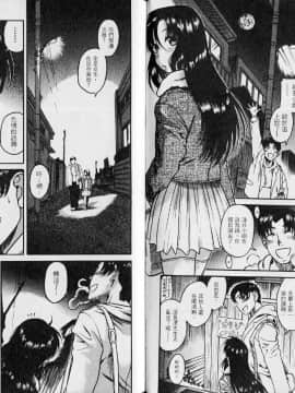 [甘詰留太][年上ノ彼女 Vol.04]_069