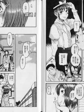 [甘詰留太][年上ノ彼女 Vol.04]_075