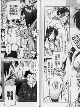 [甘詰留太][年上ノ彼女 Vol.04]_077