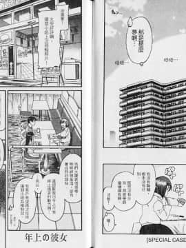 [甘詰留太][年上ノ彼女 Vol.04]_079