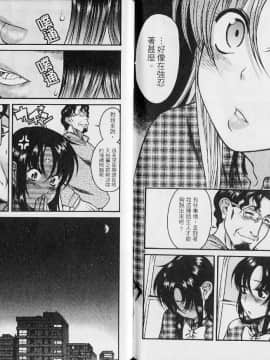 [甘詰留太][年上ノ彼女 Vol.04]_088