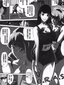 [4K掃圖組][Clone人間] 淑女たちの反抗期_012
