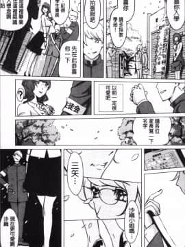[4K掃圖組][Clone人間] 淑女たちの反抗期_016