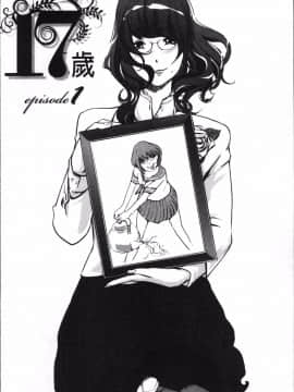 [4K掃圖組][Clone人間] 淑女たちの反抗期_017