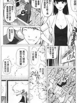 [4K掃圖組][Clone人間] 淑女たちの反抗期_019