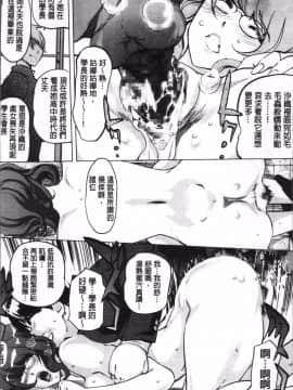 [4K掃圖組][Clone人間] 淑女たちの反抗期_031