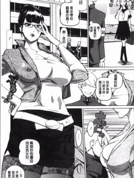 [4K掃圖組][Clone人間] 淑女たちの反抗期_040