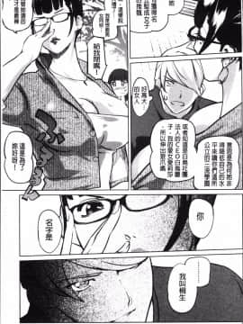 [4K掃圖組][Clone人間] 淑女たちの反抗期_042
